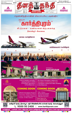 Cover of Daily Thanthi