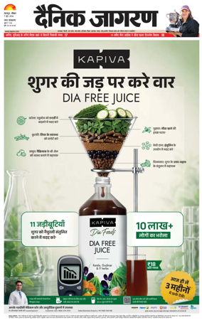 Cover of Dainik Jagran - Dehradun