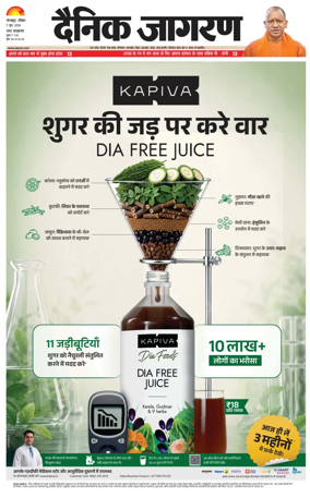 Cover of Dainik Jagran - Gorakhpur