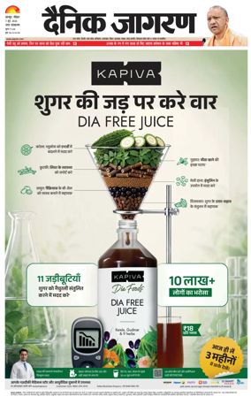 Cover of Dainik Jagran - Kanpur