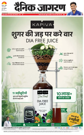 Cover of Dainik Jagran - Lucknow