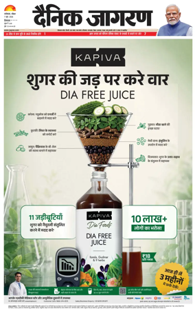 Cover of Dainik Jagran - Mandi