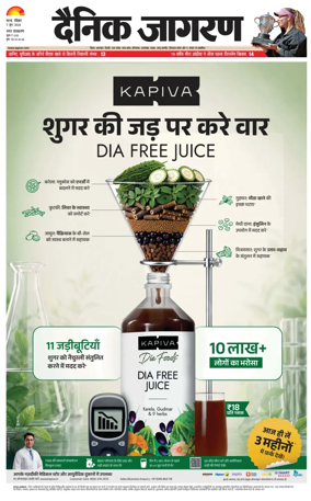 Cover of Dainik Jagran - Patna