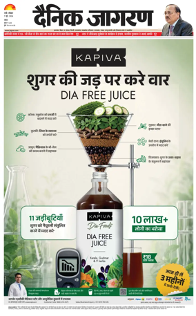 Cover of Dainik Jagran - Ranchi