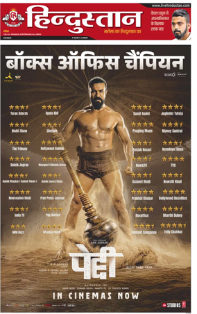 Cover of Hindustan (Allahabad)