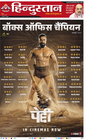 Cover of Hindustan (Bareilly)