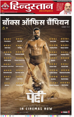 Cover of Hindustan Lucknow ST (Hindi)