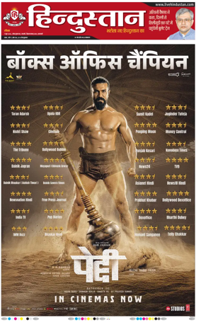 Cover of Hindustan (Varanasi)