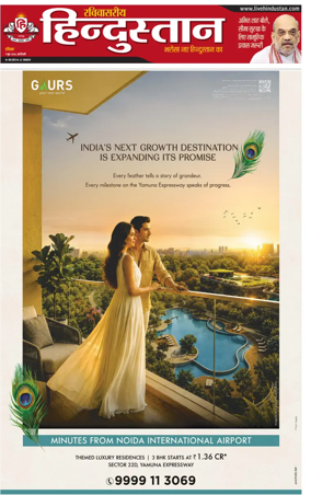 Cover of Hindustan