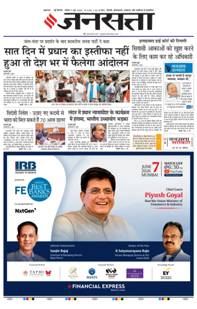 Cover of Jansatta (Delhi Edition)