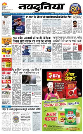 Cover of Nai Dunia - Bhopal