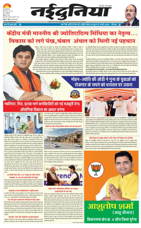 Cover of Nai Dunia - Gwalior