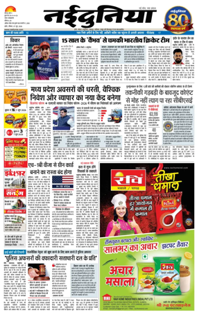Cover of Nai Dunia - Indore