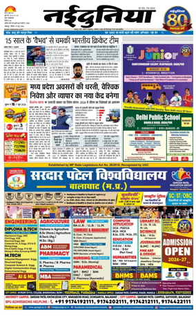 Cover of Nai Dunia - Jabalpur