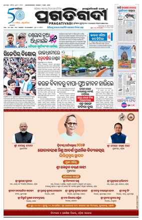 Cover of Pragativadi Bhubaneswar