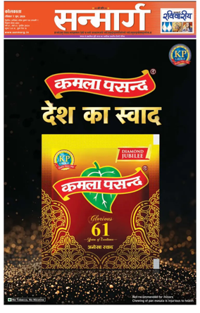 Cover of Sanmarg