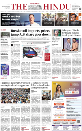 Cover of The Hindu (Thiruvananthapuram)
