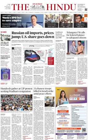 Cover of The Hindu (Visakhapatnam)