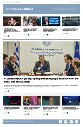 Cover of Euronews Business (Greek) Compiled Edition