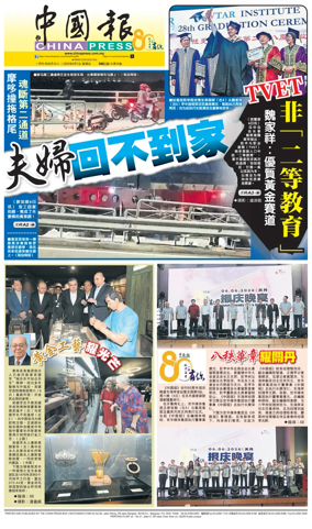 Cover of China Press