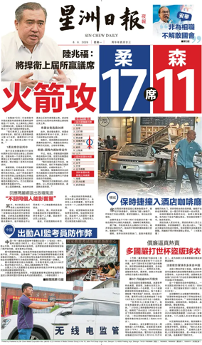 Cover of Sin Chew Daily - Metro Edition (Evening)