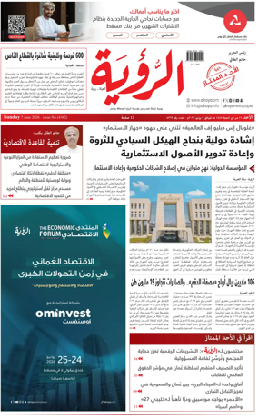 Cover of Al Roya