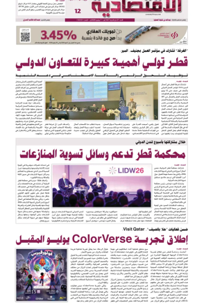 Cover of Al Raya Economy