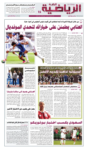 Cover of Al Raya Sport