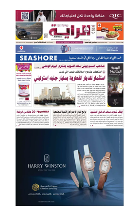 Cover of Al Raya
