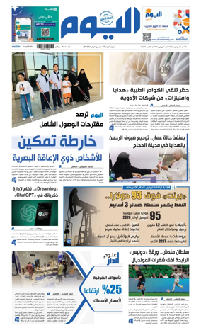 Cover of Alyaum