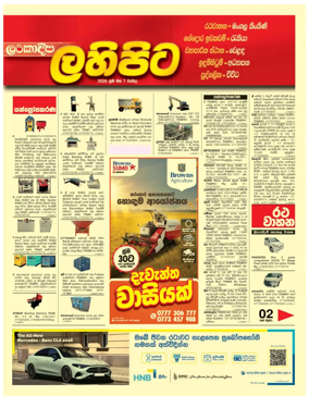 Cover of Diyatha