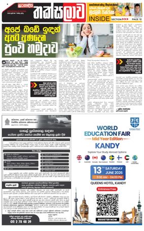 Cover of Thaksalawa