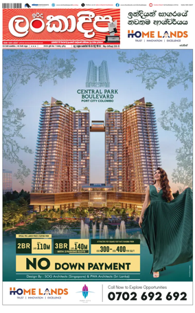 Cover of Sunday Lankadeepa
