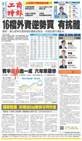 Cover of Commercial Times