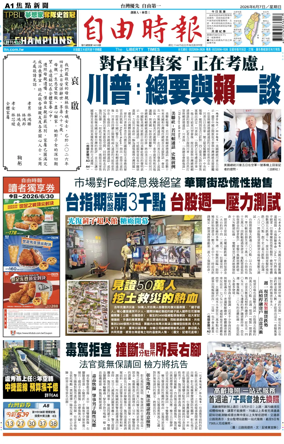 Cover of Liberty Times