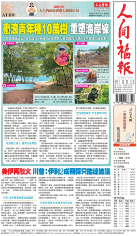 Cover of The Merit Times