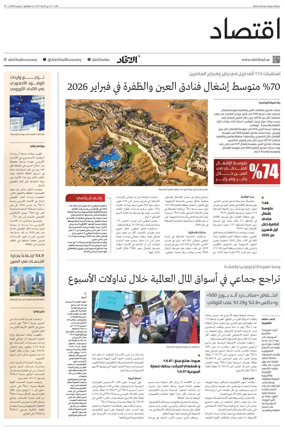 Cover of Economy