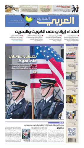 Cover of Al Araby Al Jadeed