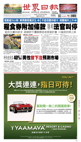 Cover of World Journal (Los Angeles)