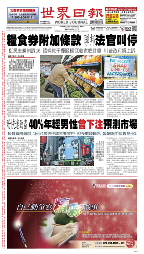 Cover of World Journal (San Francisco)