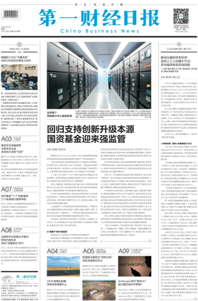 Cover of China Business News