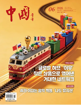 Cover of China (Korean)