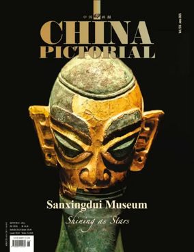 Cover of China Pictorial (English)
