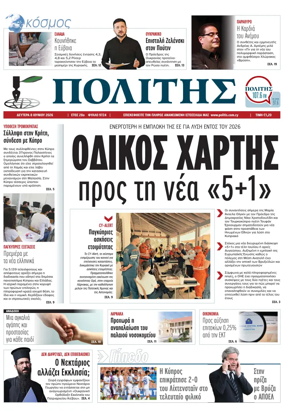 Cover of Politis