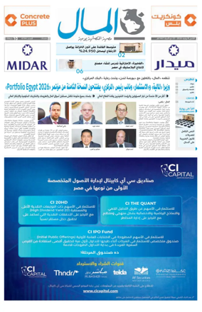 Cover of Almal News