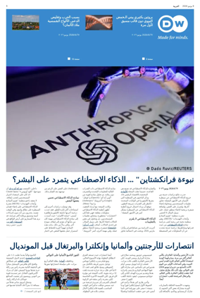 Cover of Deutsche Welle (Arabic Edition)