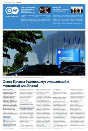 Cover of Deutsche Welle (Russian Edition)