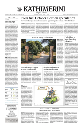 Cover of Kathimerini English