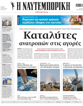 Cover of Naftemporiki