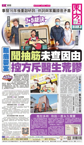Cover of Oriental Daily News (HK)
